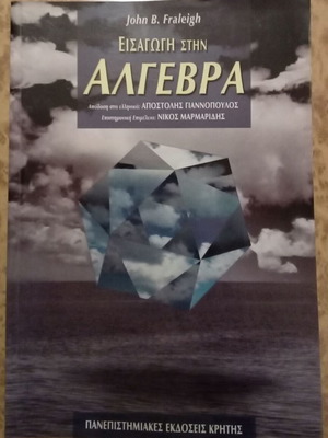 Introduction to Algebra new, 2002 edition