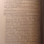 Θεολογία τόμος 70 1999 βιβλίο