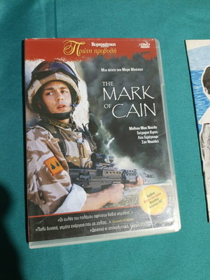 The Mark of Cain DVD σαν καινούργιο