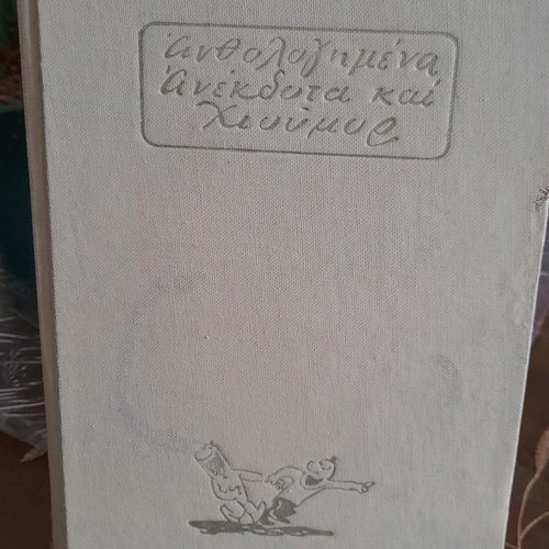 Collectible book edition 1962 like new