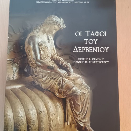 The Tombs of Derveni used academic archaeology book