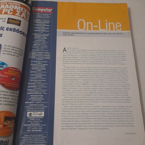 Computer Gia Olous magazines June & July 2004, retro computing