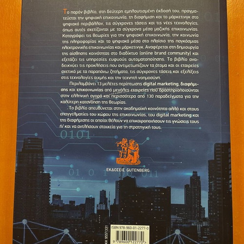 Communication, Advertising and Marketing in the Digital Environment New Book