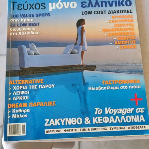 Travel books new, pack of 10