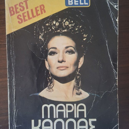 Maria Callas The Woman Behind the Myth book used, Greek