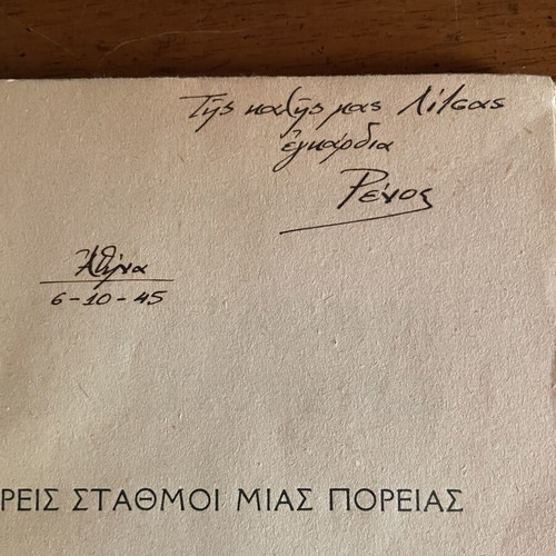 Tris Stathmoi Mias Poreias by Renou Apostolidi used, first edition 1945
