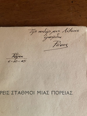 Tris Stathmoi Mias Poreias by Renou Apostolidi used, first edition 1945