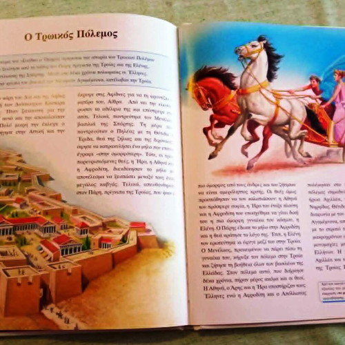 Greek Mythology The First My Book by Tziampiris Pyramida like new