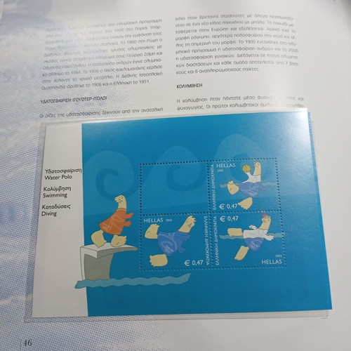Olympic stamp albums 2004 set of two, like new, ELTA
