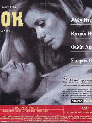 DVD 2 Movies in One DVD Thriller / Comedy, Alain Delon, Shock - Mediterraneo