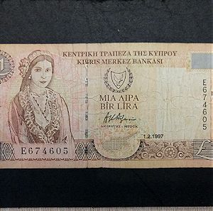 Λίρες Pound Κύπρου