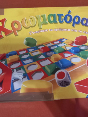 Chromatorama educational game used, missing one shape