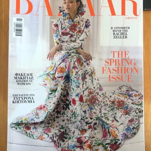 Harper's Bazaar Greece magazine set like new, 25 issues