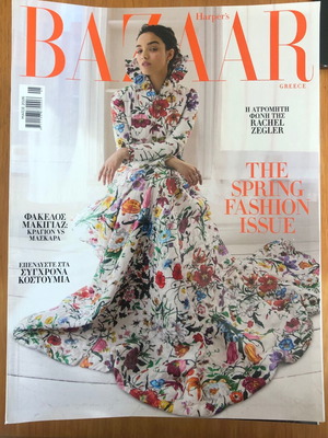 Harper's Bazaar Greece magazine set like new, 25 issues