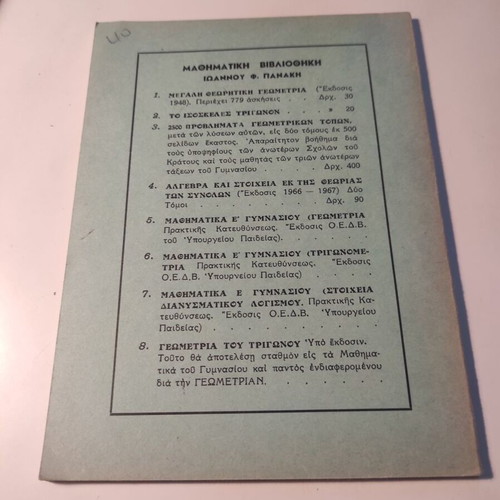 Solutions to Math Exercises E Gymnasium Part B Analytical Geometry like new