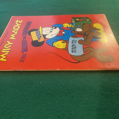 Miky Maous Issue No.1 Anniversary Reprint