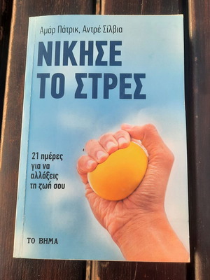 Book "Nikise to stres" like new, psychology guide