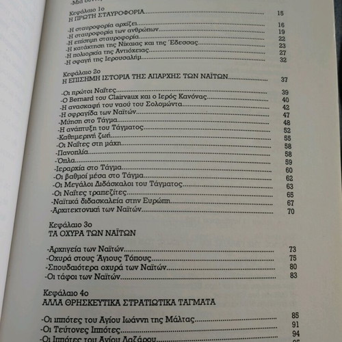 The Unknown History of the Knights used history book