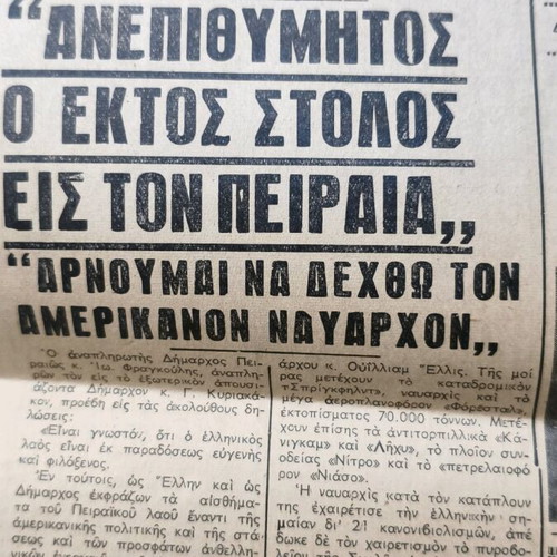 Newspaper I Foni Tou Peiraios 1964 like new