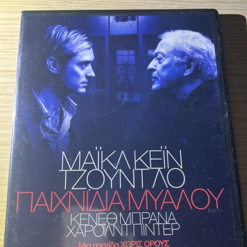 Sleuth DVD new with subtitles thriller