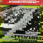  Ταινίες DVD Η Χρυσή Εποχή του Ελληνικού Κινηματογράφου 9 ταινίες