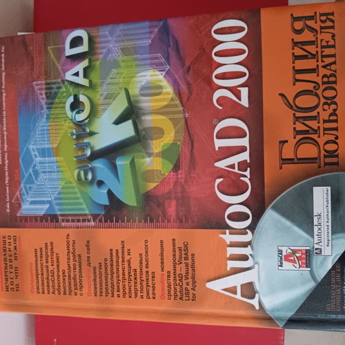 Book in Russian like new