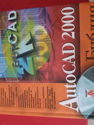 Book in Russian like new