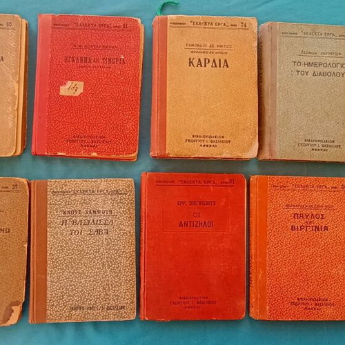 Σειρά βιβλίων Εκλεκτά έργα μεταχειρισμένα, 10 τόμοι