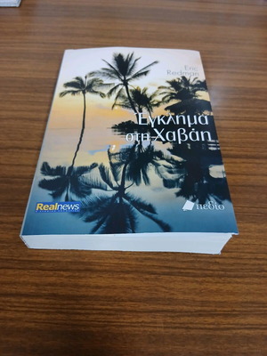 Crime in Hawaii new book