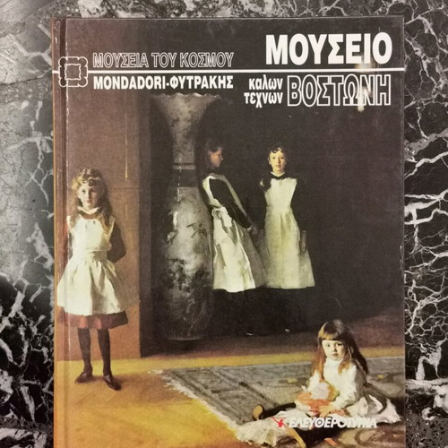 Museums of the World Mondadori Fytrakis like new, set of 10 volumes