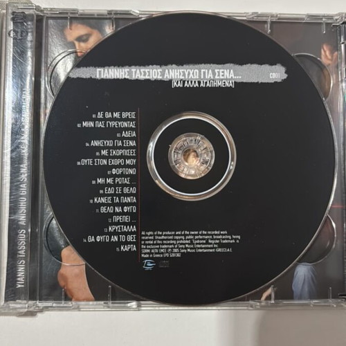 Giannis Tasios Anisyho Gia Sena double CD used