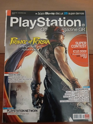 Prince of Persia magazine used, PlayStation cover