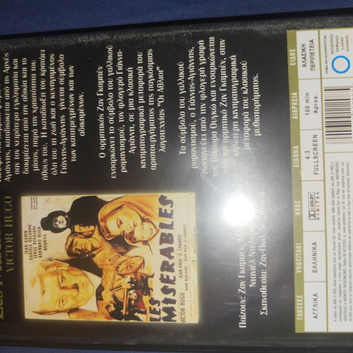 Les Miserables DVD used with Greek subtitles