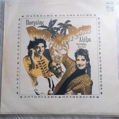Vinyl record new 12" Paschalis, Alexia, Antoniadis, Bla Bla