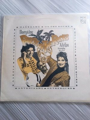 Vinyl record new 12" Paschalis, Alexia, Antoniadis, Bla Bla