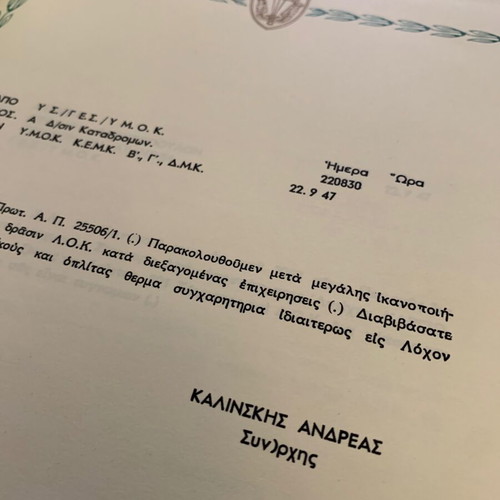 Δυνάμεις Καταδρομών Δάφναι των Λ.Ο.Κ. book like new