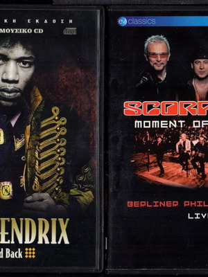 Collection of 4 CDs and DVDs Jimi Hendrix, Scorpions, The Platters, Ray Charles like new