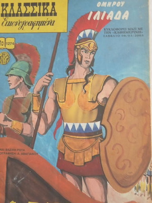 Κλασσικά εικονογραφημένα κόμικς μεταχειρισμένα, τεύχος 1274