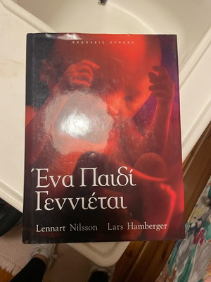 Book Ena Paidi Gennietai Lennart Nilsson, Lars Hamberger like new