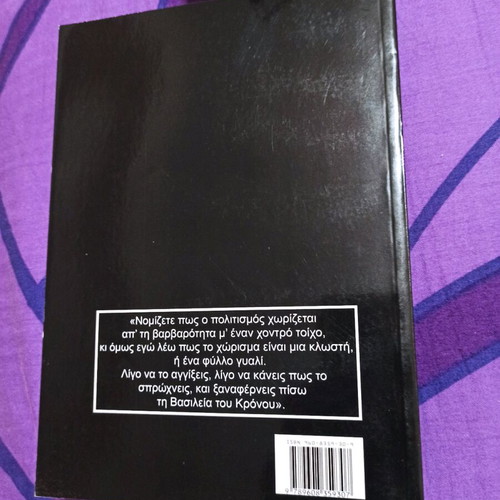 The Thirty-Nine Steps by John Buchan used, Greek edition