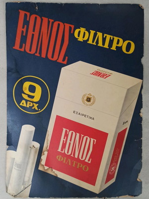 Παλιά χαρτονιένια διαφημιστική πινακίδα τσιγάρων Έθνος Φίλτρο