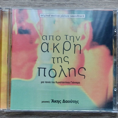 Apo Tin Akri Tis Polis CD soundtrack like new, entechno