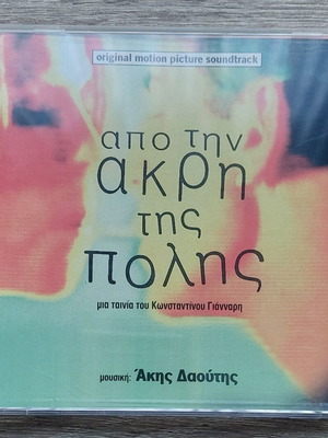 Apo Tin Akri Tis Polis CD soundtrack like new, entechno