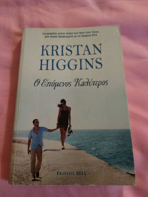 The Next Best Like New Romantic Novel
