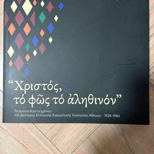 Christ, the True Light book new
