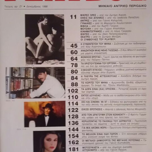 Playboy magazine December 1986 used