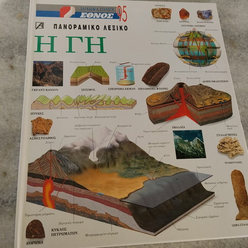 The Earth encyclopedic book, new, 62 pages
