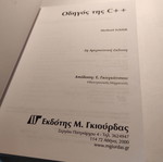 C++ Guide (Giourdas) like new