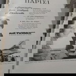 Περιοδικό ΠΕΡΙΗΓΗΤΙΚΗ Σεπτεμβρίου του 1963