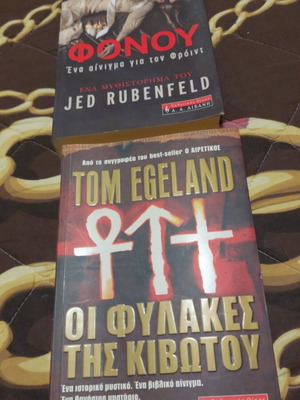 Novels in Greek, new condition